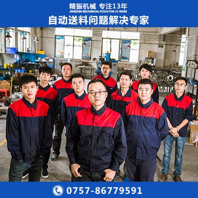 溫控器行業膠片振動盤