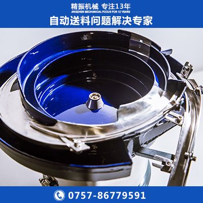 風扇葉自動送料振動盤